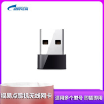 See easy song machine D60S69 dedicated wireless network card USB network card multi-singing KTV home song machine K M score