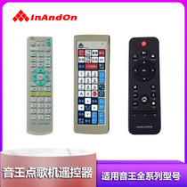 InAndOn sound king karaoke machine remote control 211C 800sh 501 306 V3 V5 dual system remote control