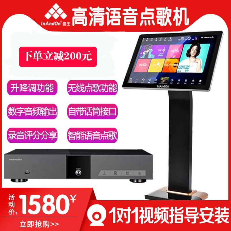 InAndOn voice king smart voice dual system Home HD touch screen dual system voice song