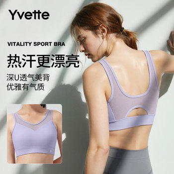 Yifante hollow back beautiful high-intensity sports bra breathable shock-absorbing comfortable sports vest e101173a08