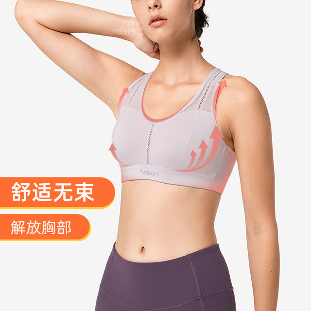 Yvette Yifante sports underwear female professional yoga bra fitness vest gathered big breasts H0100011