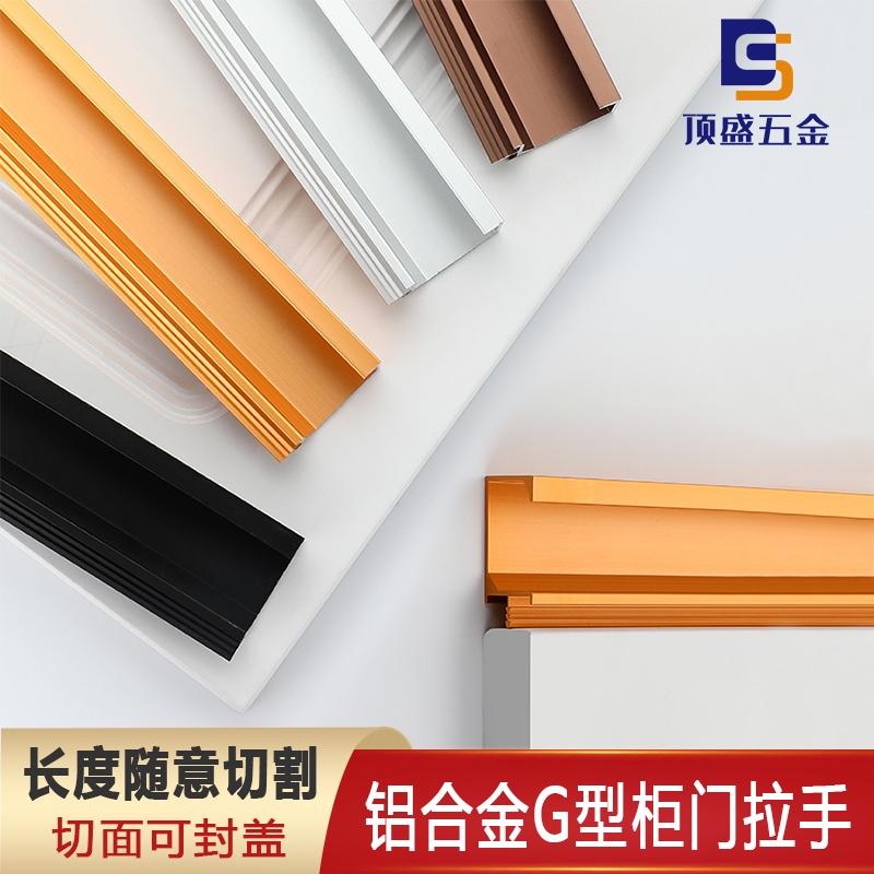 G-type aluminum alloy handle overall cabinet edge black wardrobe door handle invisible embedded cover drawer hidden handle