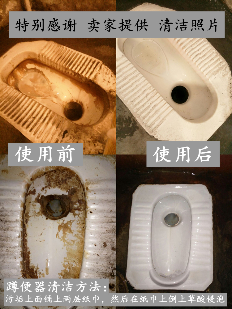 mua nước tẩy nhà vệ sinh Chất tẩy rửa gạch axit oxalic khử cặn mạnh khử nhiễm rỉ sét để rửa xi măng đá sàn nhà vệ sinh - Trang chủ nước chà bồn cầu