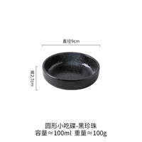 Круглый блюдо [Hei Zhen Dot]