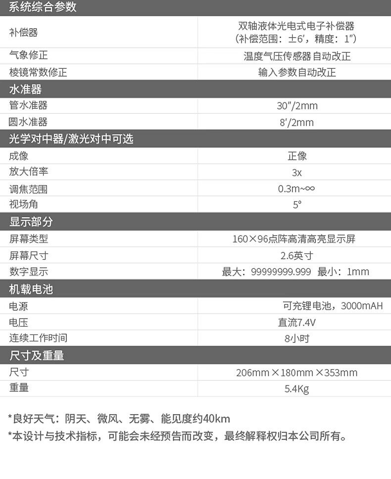Тахеометр 南方高精度全站仪nts-332/342/362/382南方测绘免棱镜全站仪全套