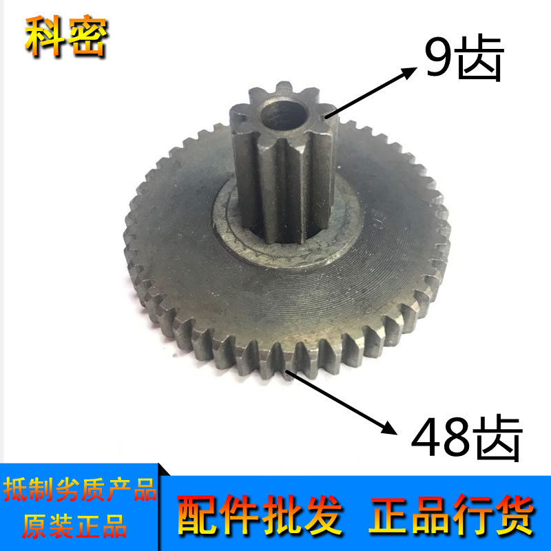 Cormi P-810 shredder gear double layer of iron gear