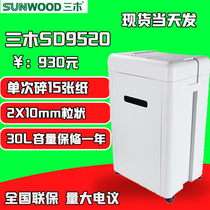Three wood shredder SD9520 2 * 10mm shredded paper disc large capacity office paper material shredder