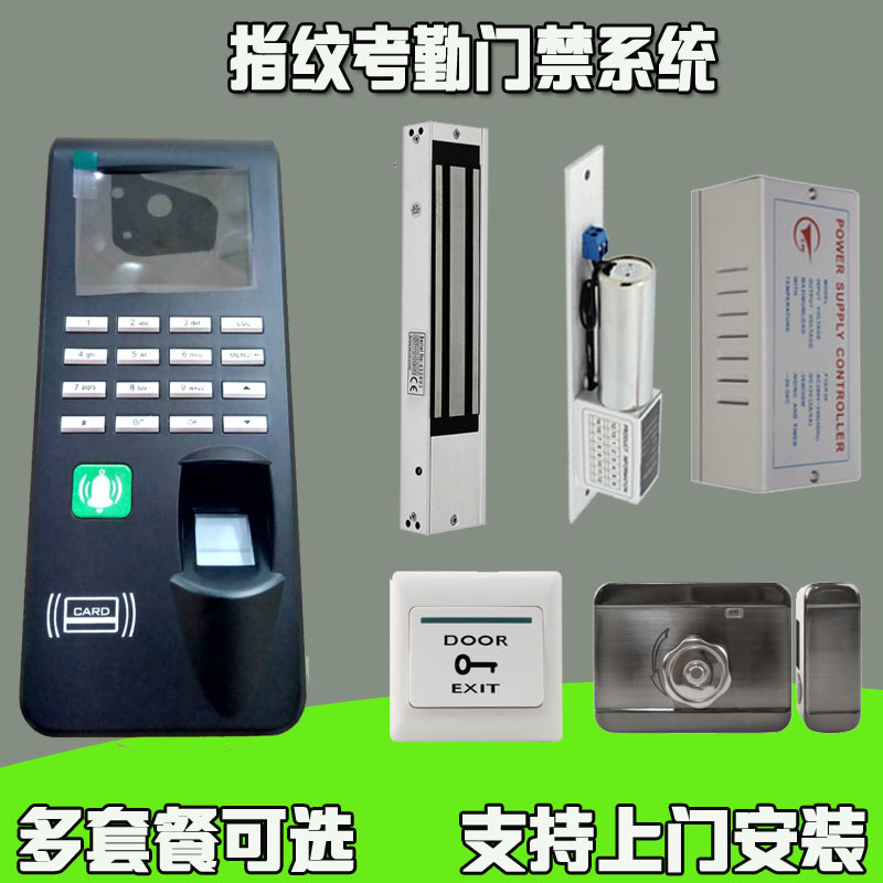 M558 fingerprint attendance access control All electric plug-in magnetic lock glass door wood access control system installation ID swipe