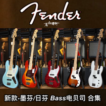 Fender player player Mofen Rifen Hybrid electric bass P bass J bass limited edition bass