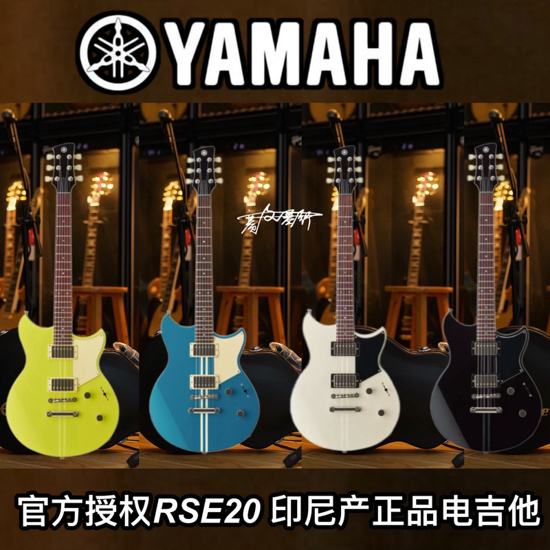 Yamaha Rss20/Rse20 Indonesian-Made Dual Pickup 22-Fret Entry-Level and Advanced Electric Guitar Yamaha Rss20/Rse20 Indonesian-Made Dual Pickup 22-Fret Entry-Level and Advanced Electric Guitar