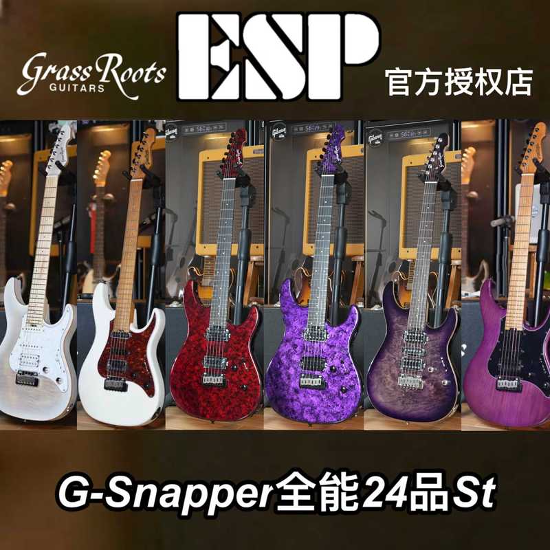 Esp's Grassroots Series Snapper Is Suitable for Children and Adults, Beginners and Advanced Players Esp's Grassroots Series Snapper Is Suitable for Children and Adults, Beginners and Advanced Players