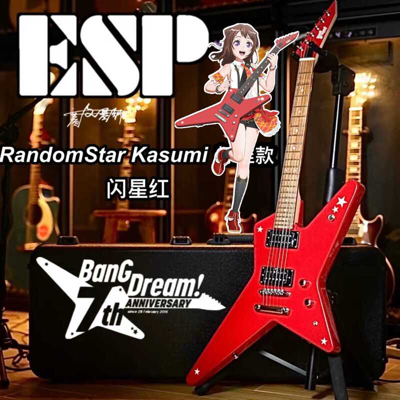 Esp Co-Branded Bangdream Random Star Kasumi Flash Star Red Professional Electric Guitar Esp Co-Branded Bangdream Random Star Kasumi Flash Star Red Professional Electric Guitar