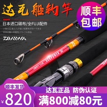 Imported Dawa Fishing Rod Rod long-range sea Rod set iron plate rod boat fishing rod Dyiwa sea fishing rod fishing rod