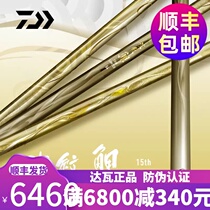DAIWA da Yiwa 20 corrugated carp 15th anniversary comprehensive leisure pole 28 adjustment fishing rod hand rod fishing rod