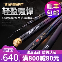 Dawa imported fishing rod Rinfeng 19-tone black pit Rod 5H6H Da Yiwa 28-tone ultra-light ultra-hard table fishing rod hand rod