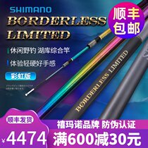 Imported Shimano fishing rod Bo master BORDERLESS LIMITED GLK rainbow version of Taiwan fishing rod