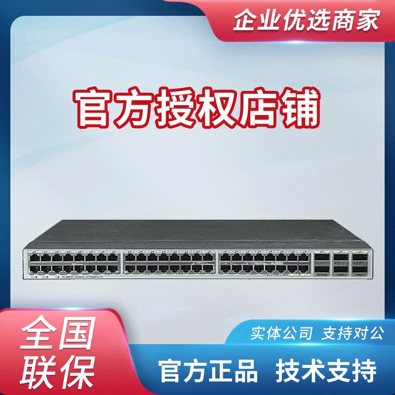 Huawei CE6880-48T4Q2CQ-EI 480 thousand one trillion Electric port 6 400 thousand one trillion QSFP outlet 10,000 trillion Switch