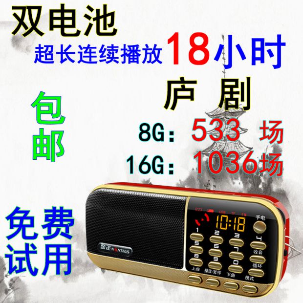 Bộ phim truyền hình 8G ông già radio nghe máy hát máy nghe nhạc MP3 mini walkman - Máy nghe nhạc mp3 ipod nghe nhạc