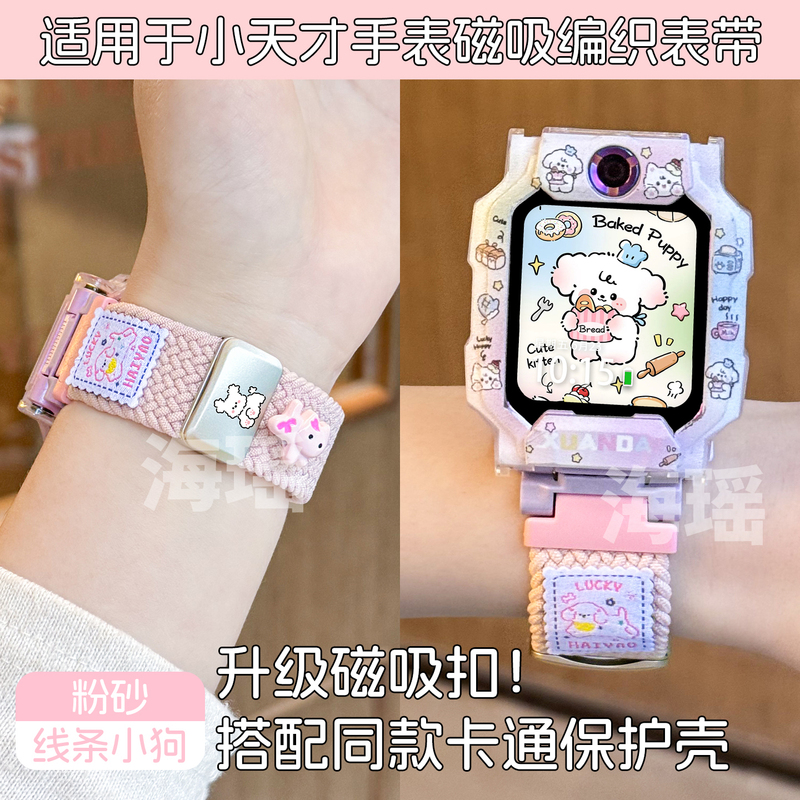 Bread Doggy Suitable for Little Genius Watch Strap Z12/Z11/Z10/Z9 Woven Nylon Z8A/Z7 Children's Protective Case Z6Pro Color Print Z5 Breathable D5D3 Magnetic Wristband D2 Accessories