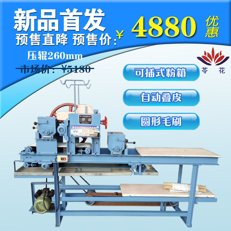 Pressure roller 260 automatic double round brush powder folding machine Leather machine Commercial sweep machine Cloud hand copy leather