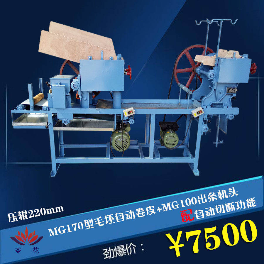 Pressure roller 220MG170 automatic winding machine left and out of the head blank winding machine Noodle machine leather machine Commercial