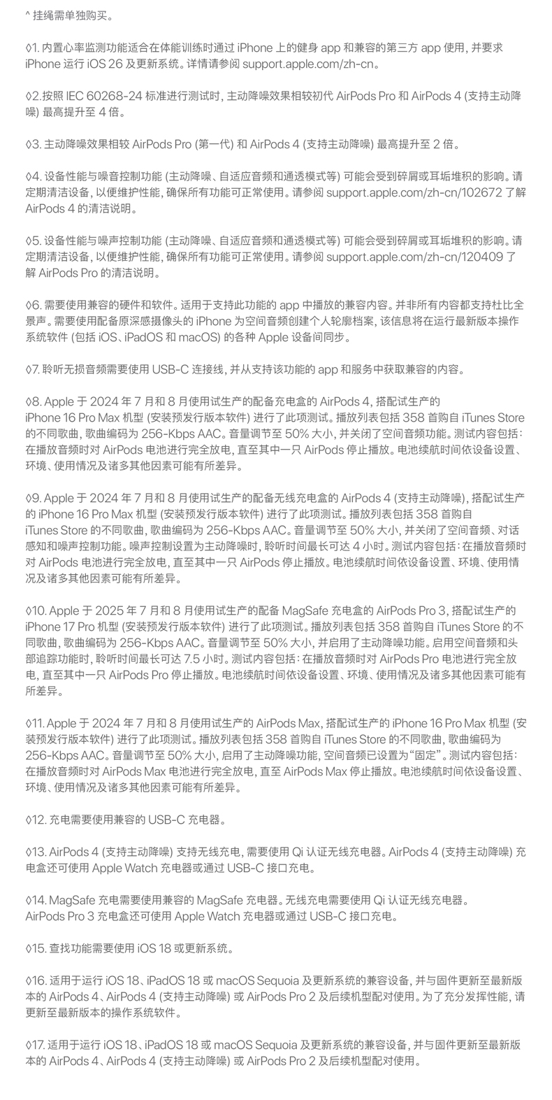 Apple/苹果 AirPods Pro 3插图5