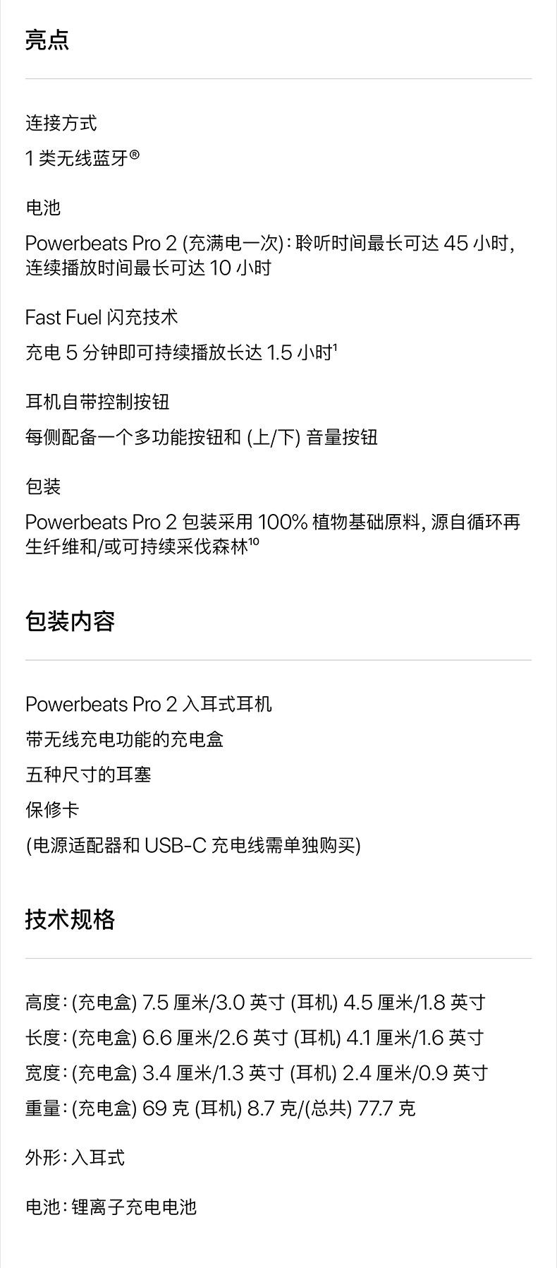 beats powerbeats pro 完全无线高性能耳机 真无线蓝牙运动插图1