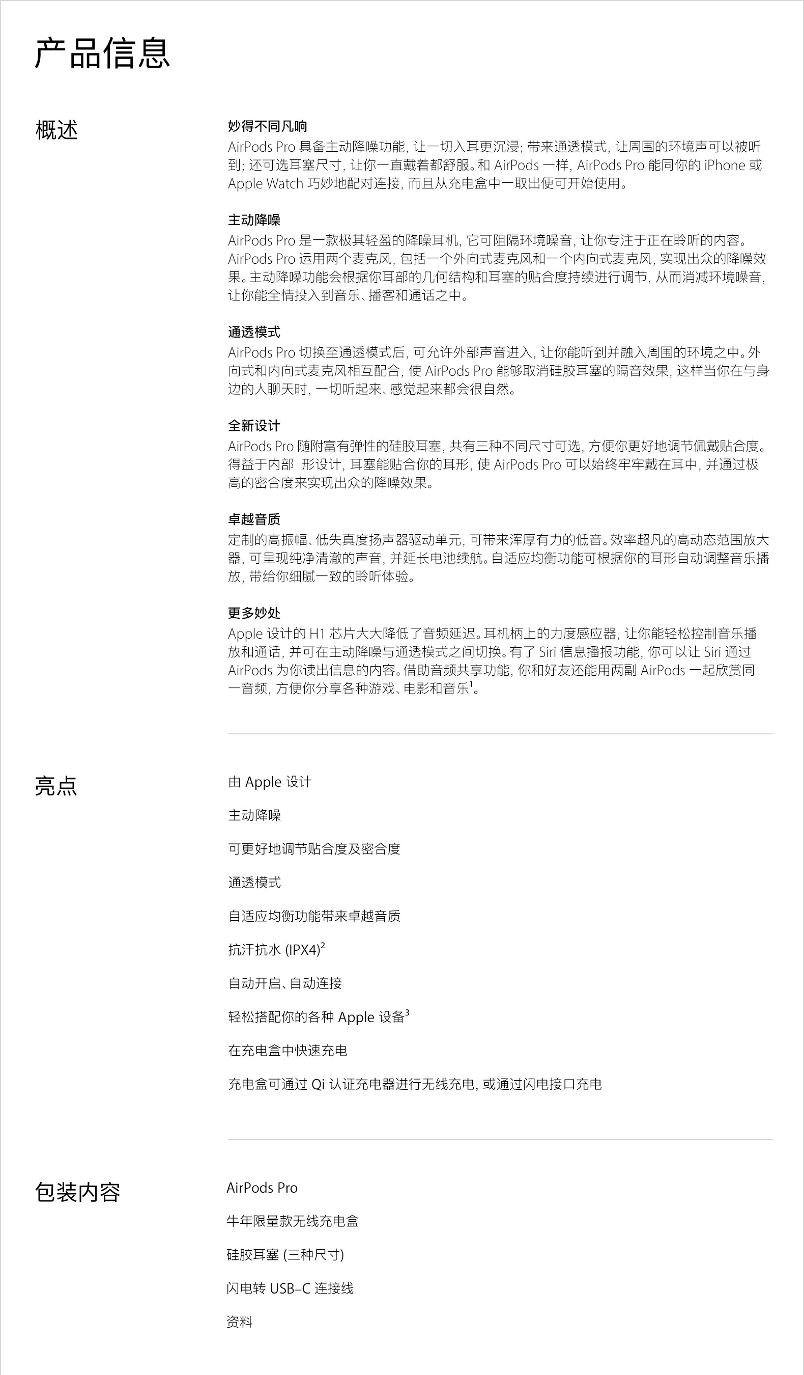 苹果 AirPods Pro 主动降噪 真无线耳机 牛年限量款 图5