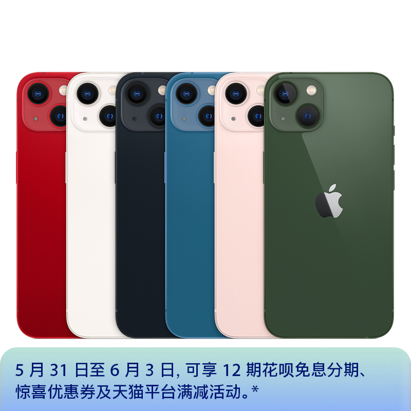 1个月399元拿回家！苹果 iPhone13 5G智能手机 128GB 12期免息分期4799元 值值值-买手聚集的地方
