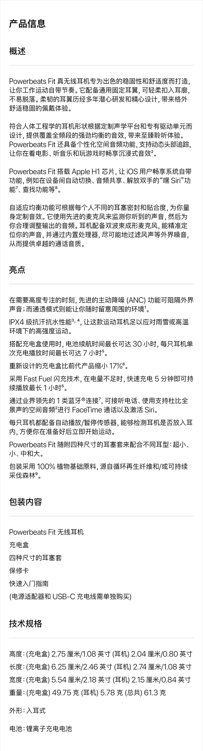 beats powerbeats fit真无线主动降噪蓝牙稳固贴合的无线运动耳机插图