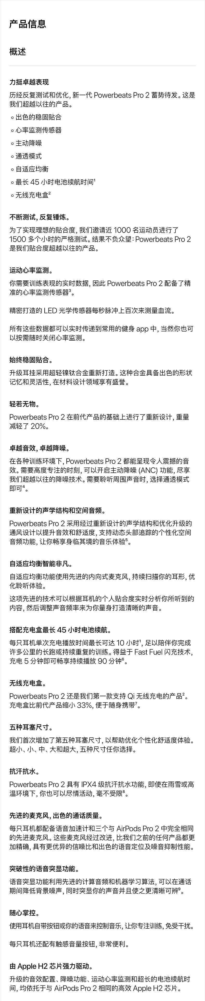 beats powerbeats pro 完全无线高性能耳机 真无线蓝牙运动插图