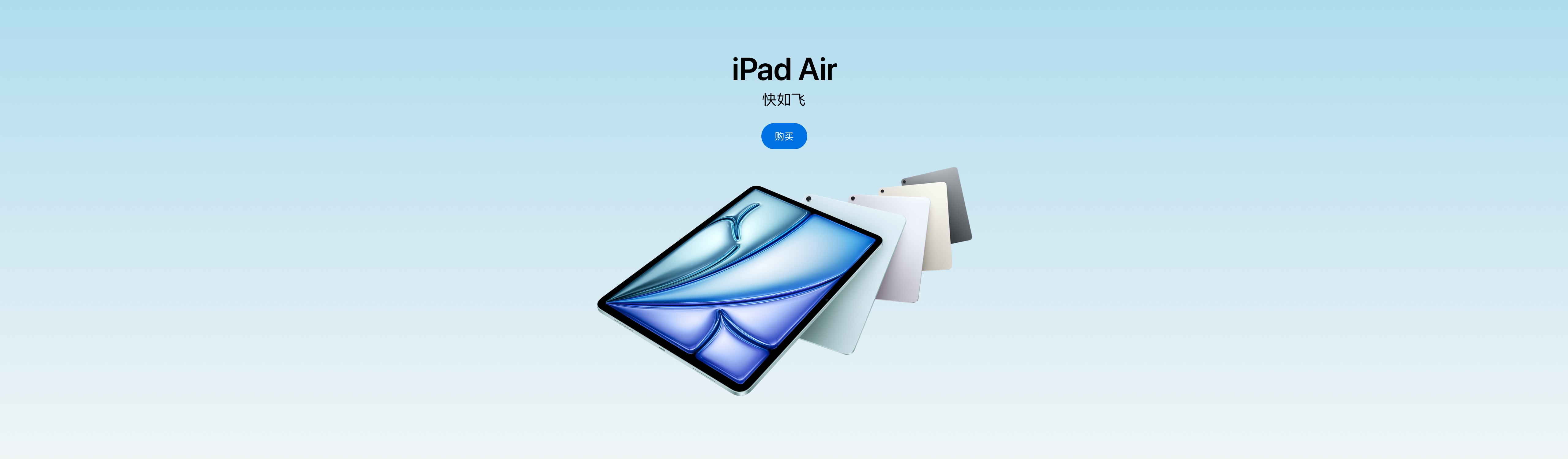 ipadair