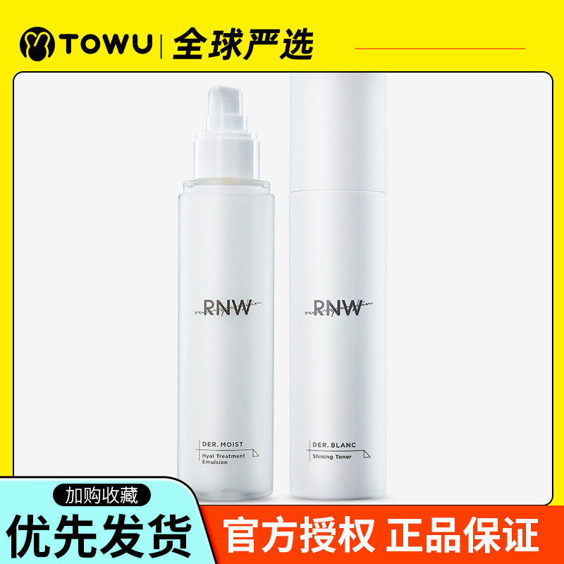 South Korea such as VerRNW Water Milk Suit Moisturizing Moisturizing Student Bouric Nicotinamide Essence Water Emulsion