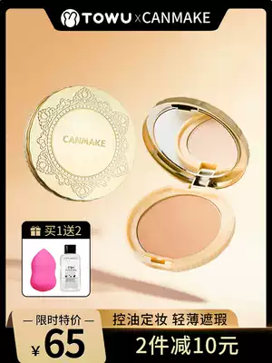 canmake powder cake oil control make-up lasting well field marshmallow powder powder powder puff make-up makeup