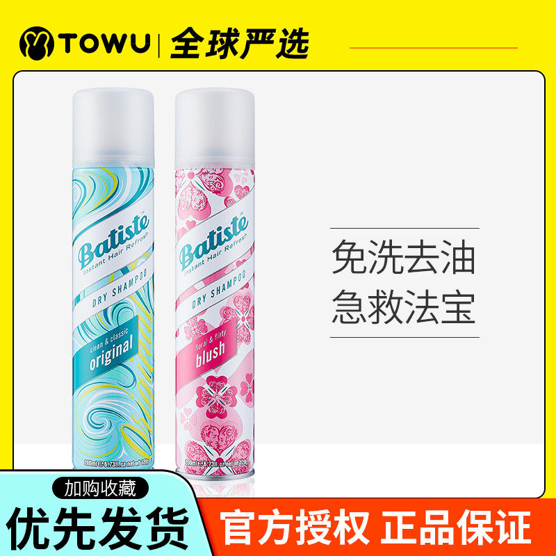 Beatie silk hair fluffy theorizer dry hair spray hair free spray to oil head theorizer free of washing hair spray