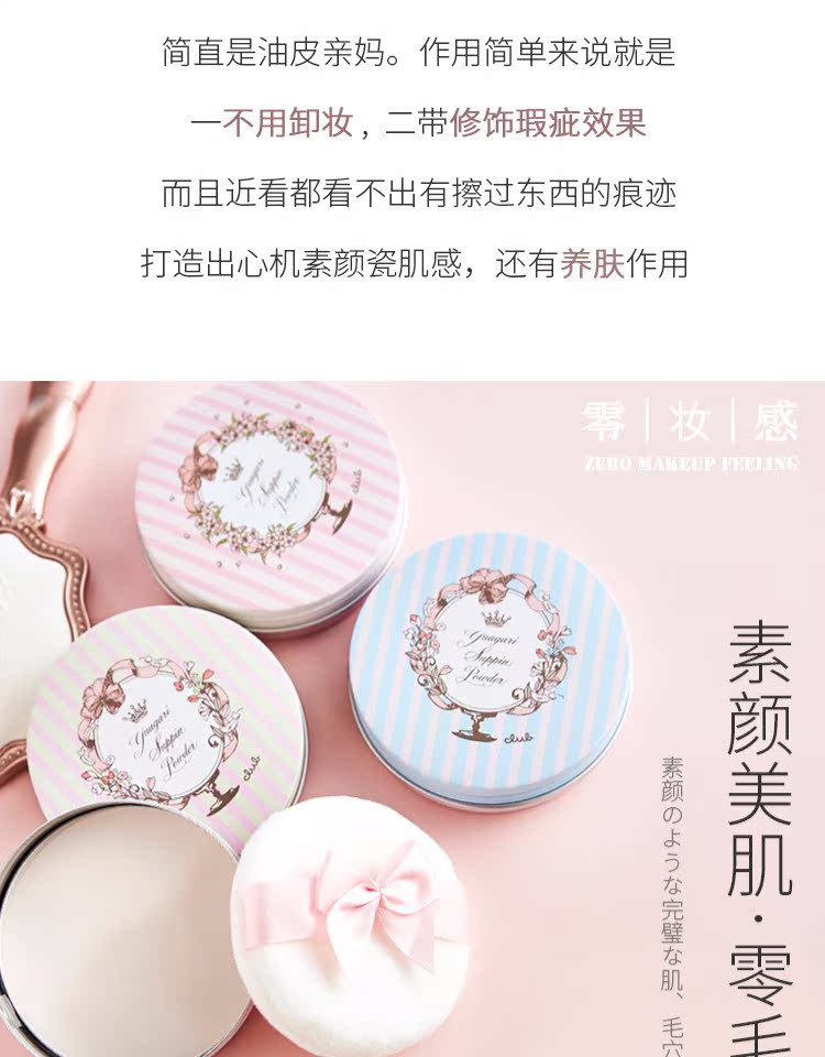 Câu lạc bộ Nhật Bản chúc ngủ ngon bột phấn trang điểm nữ kéo dài kiểm soát dầu không thấm nước che khuyết điểm phấn anh đào bột lỏng không cần tẩy trang phấn maybelline