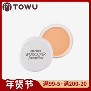 Nhật Bản Shiseido SPOTSCOVER Kem che khuyết điểm Kem trị mụn Acne Seal Black Eyes Freckle Kem dưỡng ẩm trang điểm nude