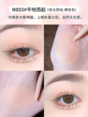 Подводка для глаз 缔葭dijia卧蚕笔蒂瑕霞眼线胶笔女粉色noo3高光哑光提亮无中生有