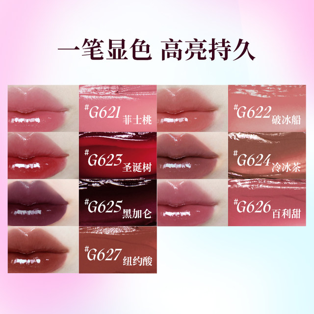 Uhue tipsy multi-purpose lipstick mirror water light solid lip gloss glass lip glaze g624 nude color suitable for students without makeup