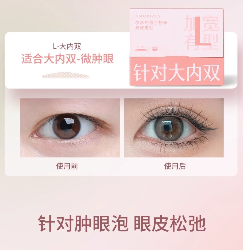 尔木萄双眼皮贴女隐形自然无痕蕾丝肿眼泡尔木葡葡萄女萄信手拈来值得买吗?_化妆_淘宝美妆网