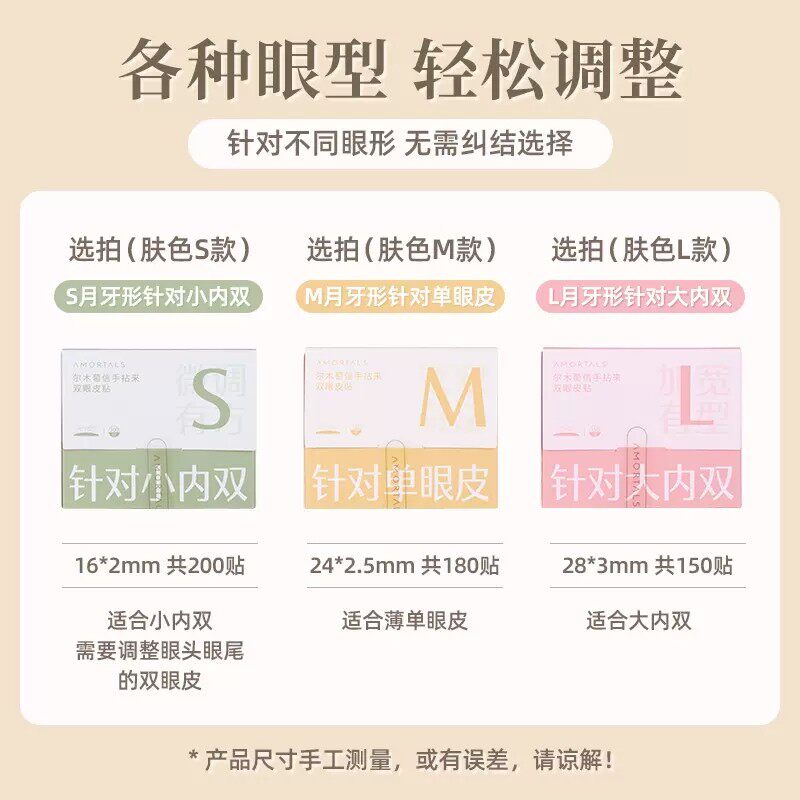 尔木萄双眼皮贴女隐形自然无痕蕾丝肿眼泡尔木葡葡萄女萄信手拈来值得买吗?_化妆_淘宝美妆网