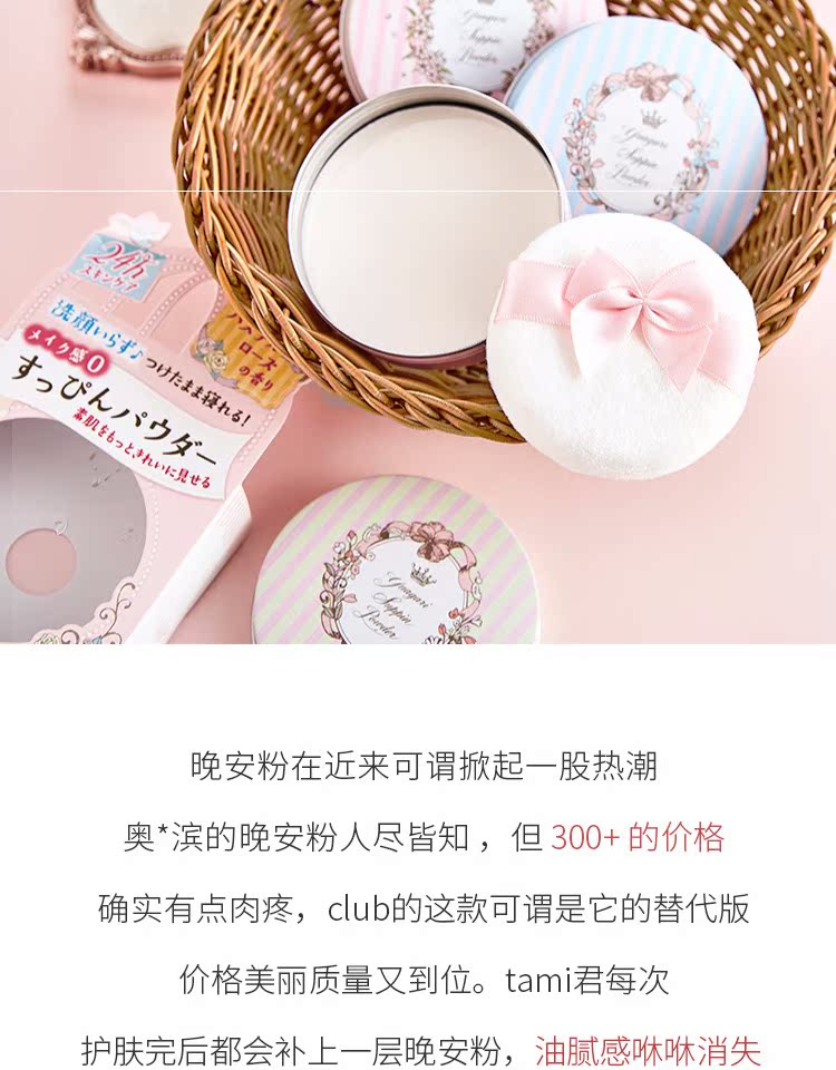 Câu lạc bộ Nhật Bản chúc ngủ ngon bột phấn trang điểm nữ kéo dài kiểm soát dầu không thấm nước che khuyết điểm phấn anh đào bột lỏng không cần tẩy trang phấn maybelline