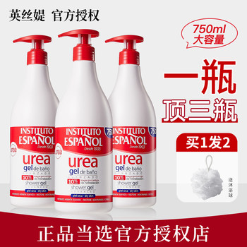 Spanish Inste Urea Shower Gel Family Pack Large Capacity Inste Body Cream for Men and Women with Long-Lasting Fragrance