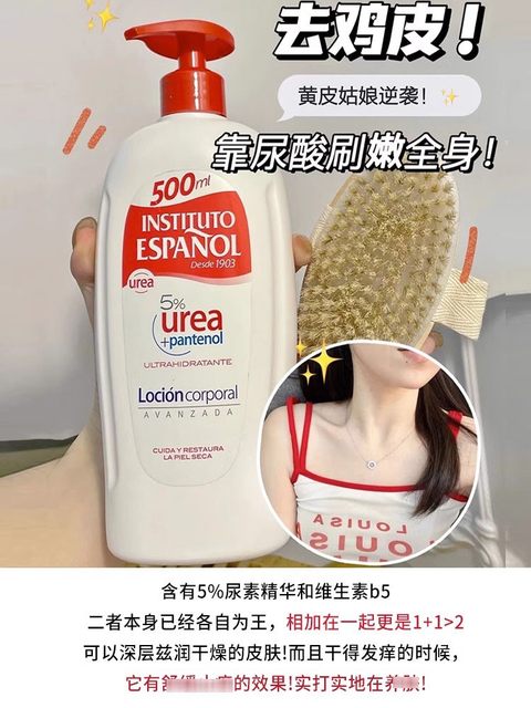 Spanish Insti urea shower gel Insti body lotion Insti body cream long-lasting fragrance removes chicken skin