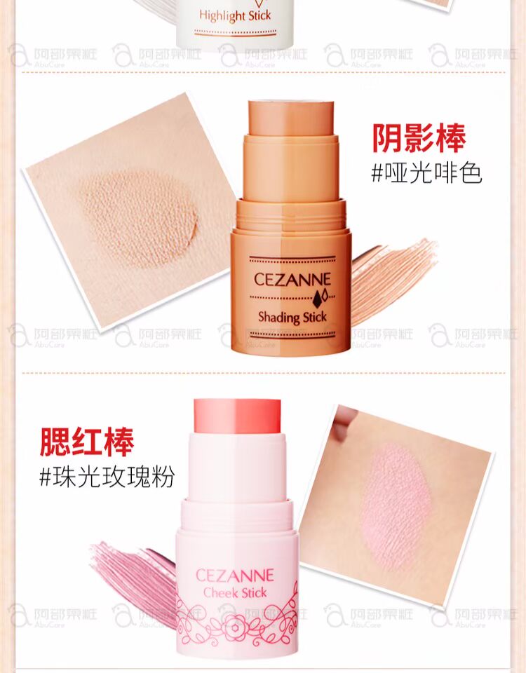 Nhật Bản CEZANNE 倩 诗 丽 棒 bóng dính khuôn mặt nhỏ năng lực sửa chữa bột Làm sáng đường viền âm thanh nổi sửa đổi phấn tạo khối nào tốt
