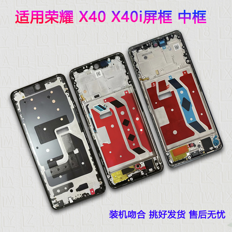 Suitable for Honor X40 Middle Frame, X40I Screen Frame, X40Gt Middle Frame Shell, Disassembly of Mobile Phone Screen Bracket, Front Shell Frame