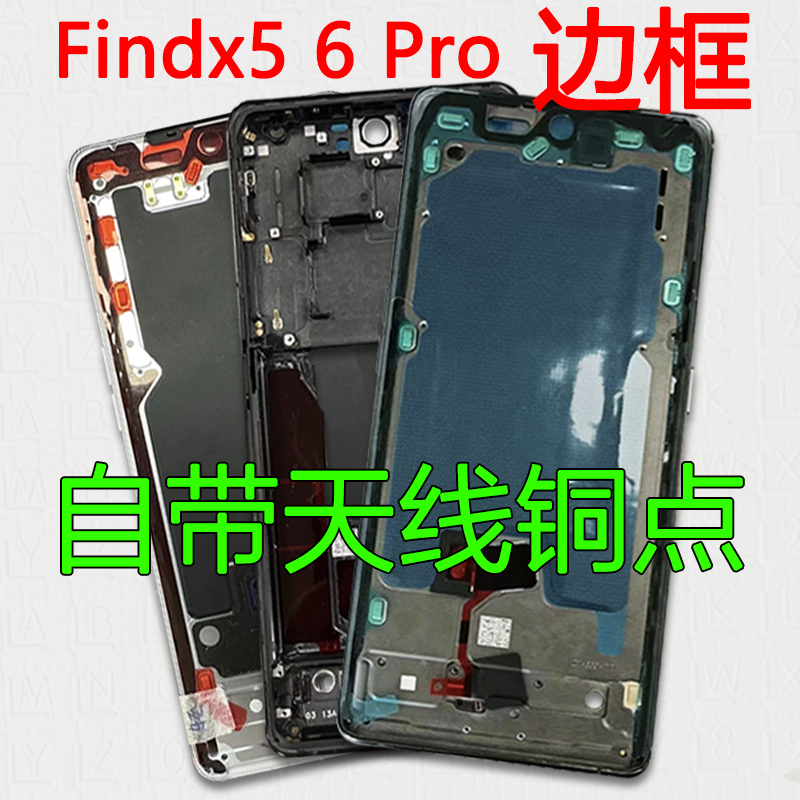 Suitable for Oppo Find X5 Middle Frame, Middle Shell, X6 Front Shell, Front Frame, Pro Screen Frame Bracket, Find X5 Frame Disassembly A-Side