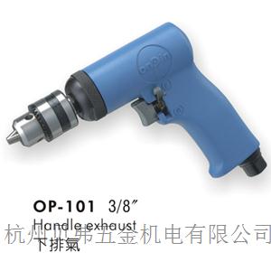 Original installation Taiwan Hongbin OP-101 Pneumatic electric drill gun type pneumatic drill pneumatic tool ONPIN