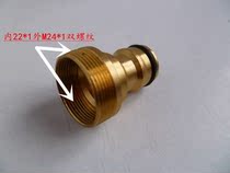 Washing machine nipple joint faucet Basin joint outer tooth M24 * 1 internal tooth 22*1 internal and external double thread