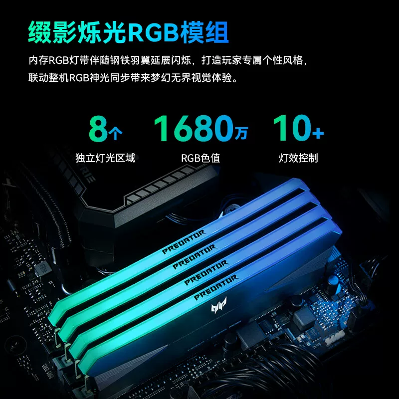 Acer Predator DDR5 48GB (24*2) 6000 C28 RGB Light Bar Set Desktop Memory Bar